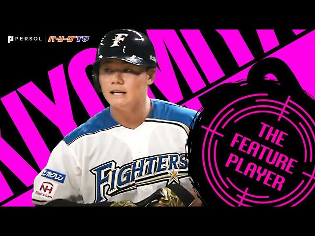 ファイターズ・清宮幸太郎『2021ファーム全本塁打』《THE FEATURE PLAYER》