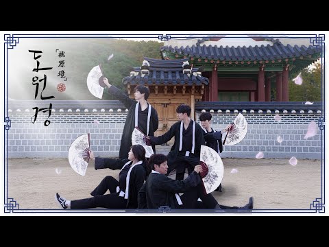 [KPOP IN PUBLIC] 빅스 (VIXX) - 도원경 (桃源境) | DANCE COVER | PUBLIC | K-POP | ONE-TAKE | by REIZ