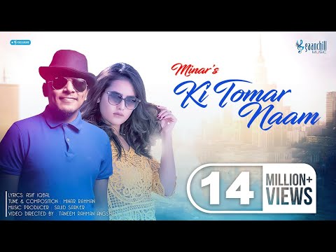Ki Tomar Naam - Minar Rahman | Angshu | Asif Iqbal | Sajid | New Bangla Song