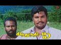 Sindhu Nathi Poo Movie Scenes மனுஷனுக்கு மனுஷன் எதுக்க�
