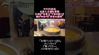 【海外子育て】アメリカの“お菓子”にドラッグ！？命を落とす子どもたち…親が知らない現実