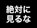 記録用なので絶対に見ないでください。