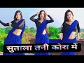 सुताला तनी कोरा में Mora Saiya Ho Sutala Tani Kora Mein Bhojpuri Vir