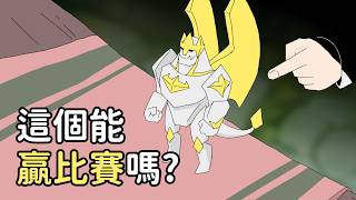 [創作] 讓加里歐飛 