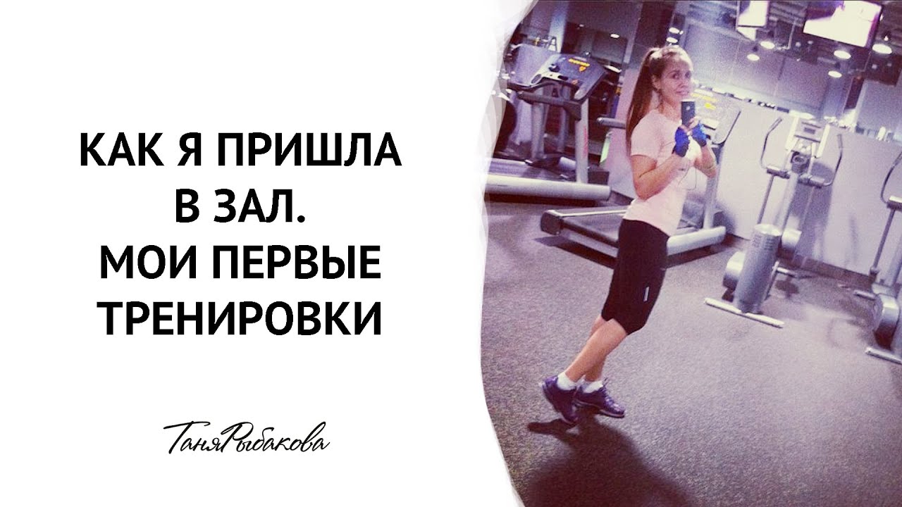 Спортзал. Подростки в тренажерном зале. 1 день в спортзале. Спортивная группа людей. Фитнес в зале.