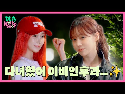 [Dirty Workshop] 다녀왔어 이비인후과..✨ | aespa (ae)company EP.02