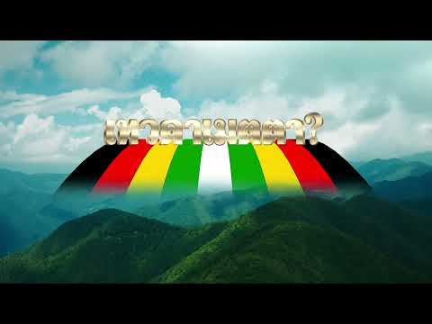 JUU4E - เทวดาเมตตา ? ( Angel , Have Mercy ) BAKA SEKAI (โลกบ้า) ALBUM 2021