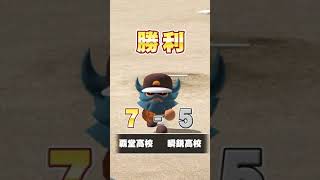 【人気ゲーム】パワフルプロ野球#31
