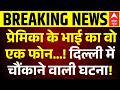 Delhi Crime News Badarpur Murder Case 17 Year Old Boy Stabbed To Death