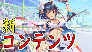 【放置少女】ワンチャン転生できる新コンテンツ！！【初心者必見】