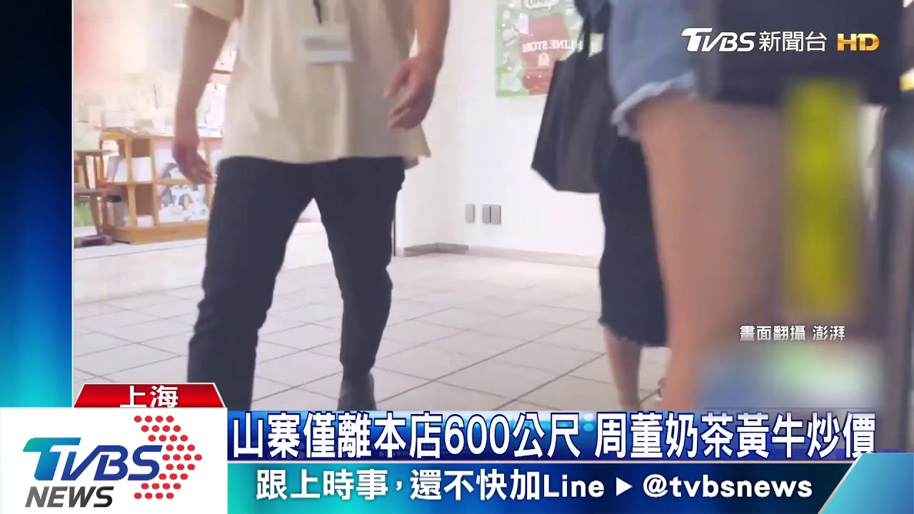 周杰倫MV奶茶店夯 陸瘋狂山寨110多家