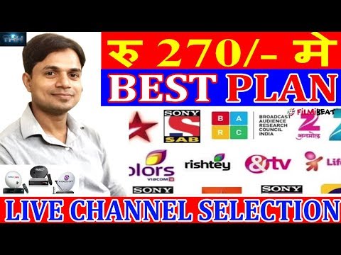 TRAI LIVE CHANNEL SELECTION | TV चैनल select करे | Live demo | How to Select TV Channels TRAI Tool Video