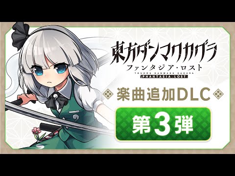 ڶɲDLC 3ƥȥ쥤顼
