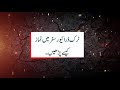 Truck Driver Safar Main Namaz Kese Parhe I Mufti Sajjad Ahmed Saeedi