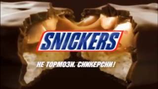 Правильная реклама Snickers RYTP