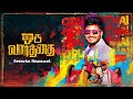 Oru Varthai Jeswin Samuel Mervin Solomon Tamil Christian Song