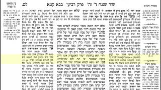 בבא קמא דף לט