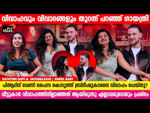 ബ്രിട്ടീഷുകാരനെ പ്രണയിച്ച് വിവാഹം കഴിച്ചതിന് പിന്നിൽ  | Gayathri Gopi | Jacob | one2talks |