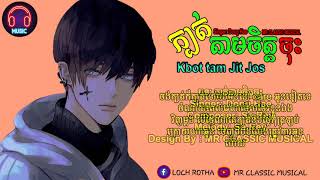 ក្បត់តាមចិត្តចុះ   ច្រៀងដោយ៖ ដុង ហេ    Khmer Original Song 2019 MR CLASSIC MUSICAL