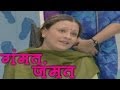 Rasika Joshi Sonali Cheoolkar Gammat Jammat Comedy Scene 3