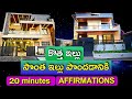 Dream House Affirmations In Telugu కలల House Affirmations Telugu How To Buy Luxury Home Villa