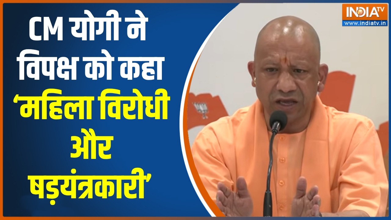 Women's Reservation Bill: CM Yogi ने महिला आरक्षण बिल के मुद्दे पर रखे विच?