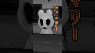 この異変の正体はラティナだった...！？【動物病院異変】 #ロブロックス #roblox #animalhospitalanomaly #shorts