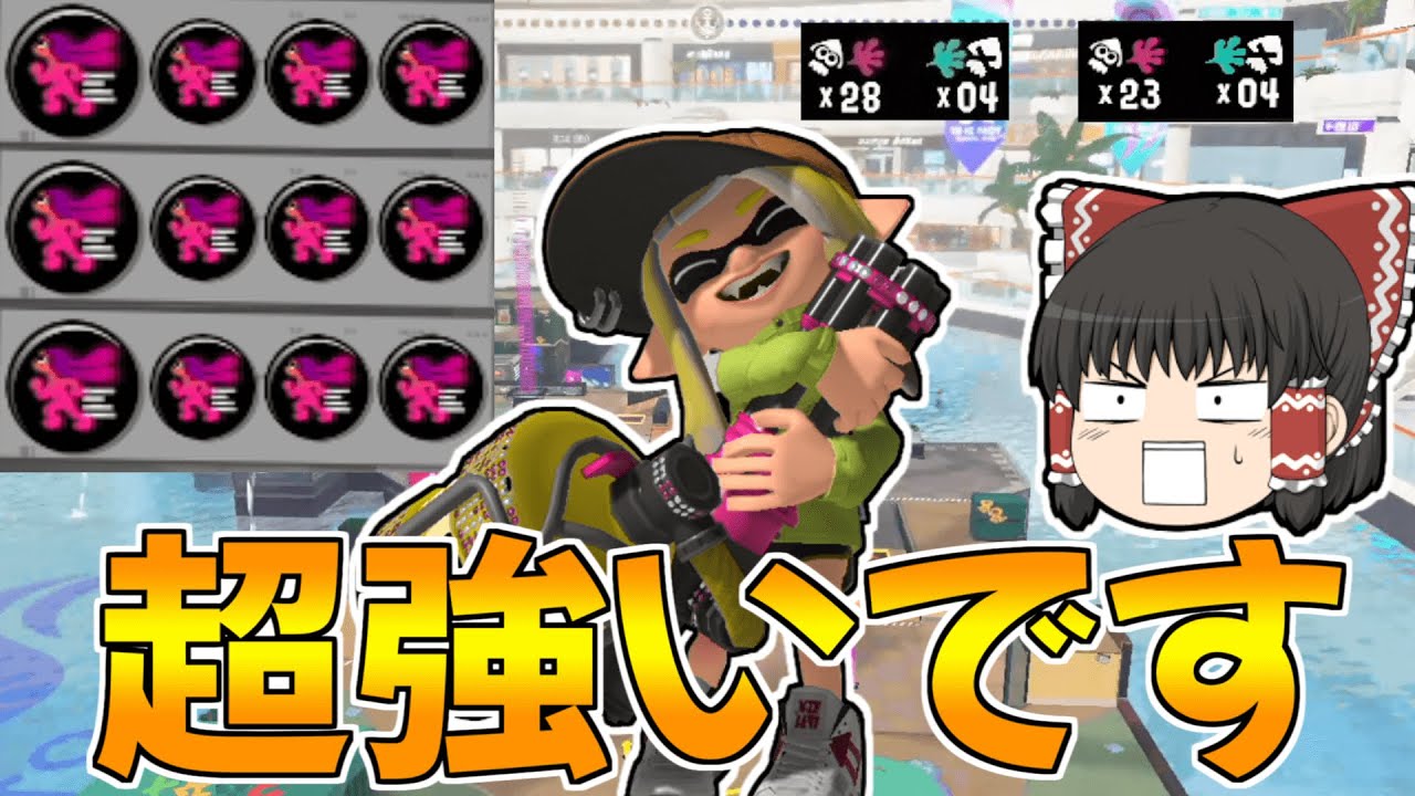 【スプラトゥーン3】ヒト速3.9のバレデコが控えめに言って超強い！！【ゆっくり実況/スプラ3】バレルスピナーデコ