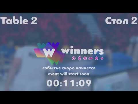 Winners League  08.08.21   Ziakun Oleksandr - Syksa Oleksandr  11:30