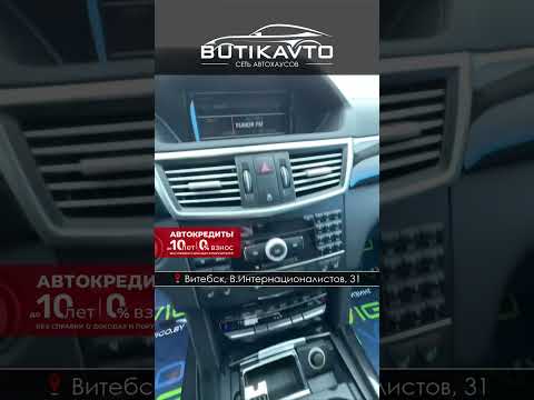 фото mercedes-benz e-класс iv (w212, s212, c207) 0