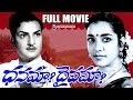 Dhanama Daivama Full Length Telugu Movie || NTR, Jamuna || Ganesh Videos DVD Rip..