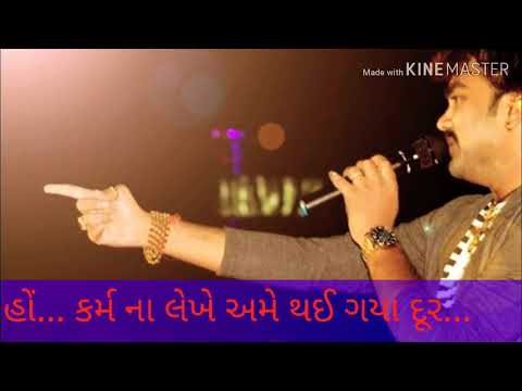 Mari janudi ne sachavi tu rakhaje