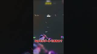 チート級に強いリブート方法！漢字ミスった#フォートナイト #Fortnite #フォートナイト女子 #ゆっくり実況 #ゆっくり解説 #チャプター4 #G703 #Logicool #ゲーミングマウス