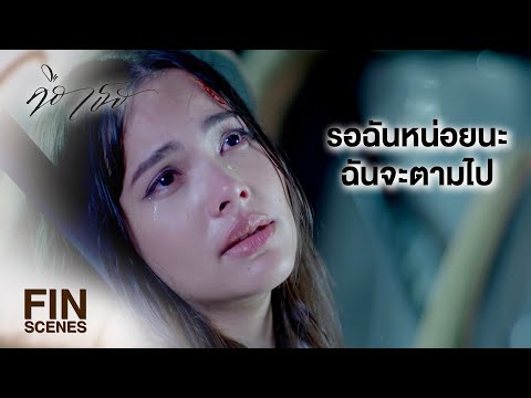 เต็มเรื่อง
