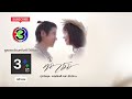 เต็มเรื่อง