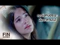เต็มเรื่อง