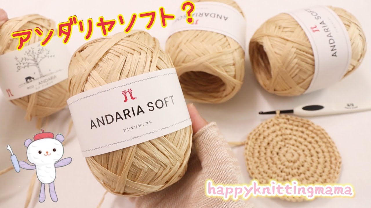 アンダリヤソフトで日除け帽子を編みました👒完成までと春休みの主婦の日常｜香川旅行・かぎ針編みでエコアンダリヤと比較