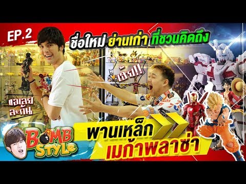 คลิกเพื่อดูคลิปวิดีโอ