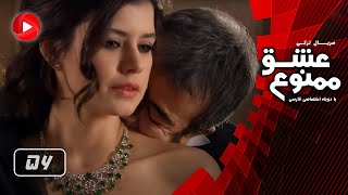 Download lagu Eshghe Mamnoo - Episode 56 - عشق ممنوع - قسمت 56 - دوبله فارسى mp3 Download lagu Eshghe Mamnoo - Episode 56 - عشق ممنوع - قسمت 56 - دوبله فارسى mp3