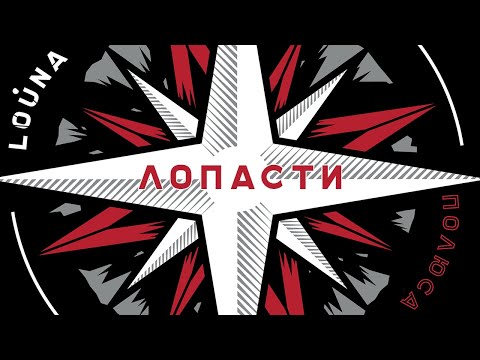 Video thumbnail for Лопасти (Vanes)
