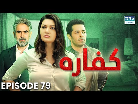 Turkish Drama In Hindi | Redemption Episode 79 | Kaffara | UB1O
