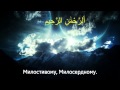 Коран , сура фатиха , перевод на русском , الفاتحة 