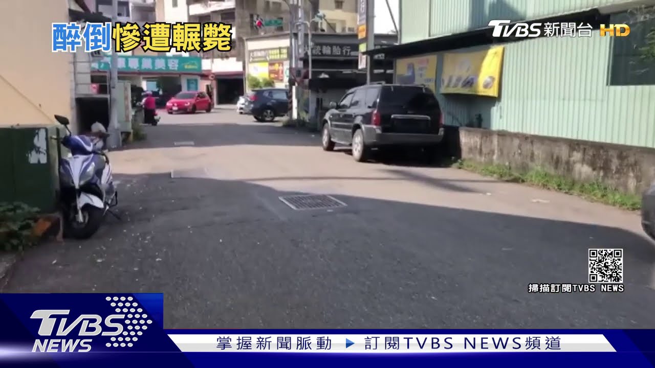醉倒遭輾亡 檢:肇事駕駛「肇責」家屬提告