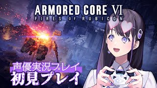 【AC6】２回目