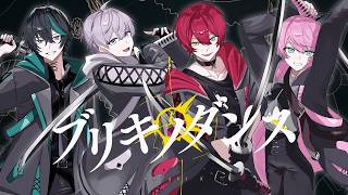 ブリキノダンス ／ 騎士X - Knight X - 【歌ってみた】