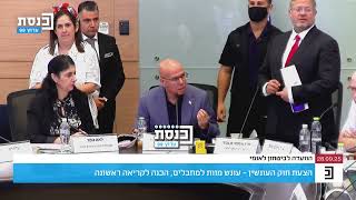 חוק עונש מוות למחבלים אושר בוועדה לביטחון לאומי של הכנסת לקריאה ראשונה (חדשות ערוץ 7) - התמונה מוצגת ישירות מתוך אתר האינטרנט יוטיוב. זכויות היוצרים בתמונה שייכות ליוצרה. קישור קרדיט למקור התוכן נמצא בתוך דף הסרטון