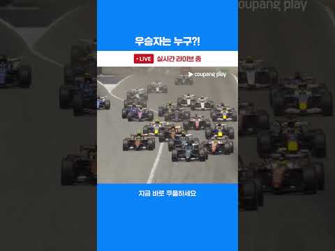 바르셀로나-카탈루냐 그랑프리 레이스 가속을 시작합니다!ㅣ2026 F1ㅣ바르셀로나-카탈루냐 그랑프리