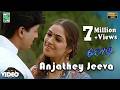 Anjathey Jeeva Official Video Full HD Jodi A R Rahman Prashanth Simran Vairamuthu