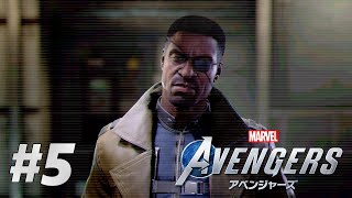 #5【Marvel's Avengers】ジャーヴィスのためにSHIELD施設に潜入！！ / キャンペーン初見プレイ