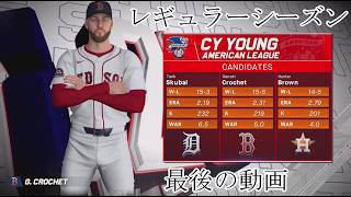 【MLB The Show 26】HRアシストしていた野手がHRキャッチをする時代【フランチャイズ】